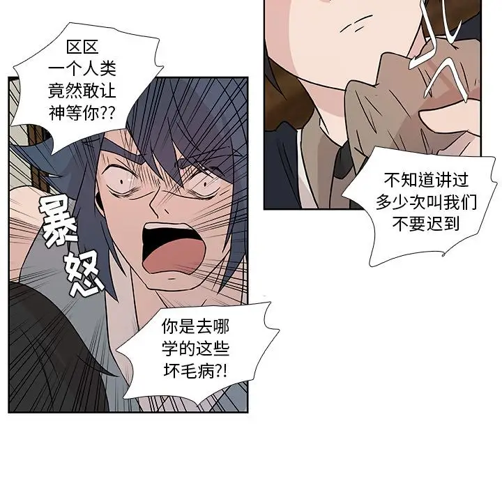 虎伴日月神[顶通]韩漫全集-虎伴日月神 第5话无删减无遮挡章节图片 
