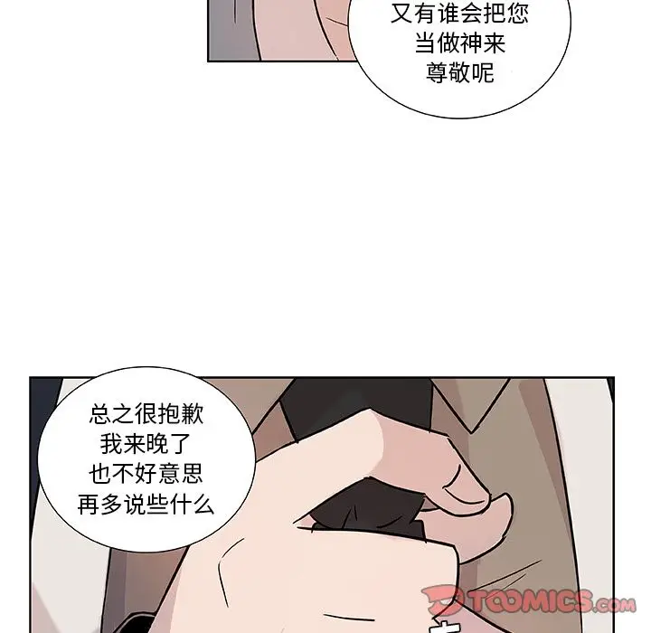 虎伴日月神[顶通]韩漫全集-虎伴日月神 第5话无删减无遮挡章节图片 