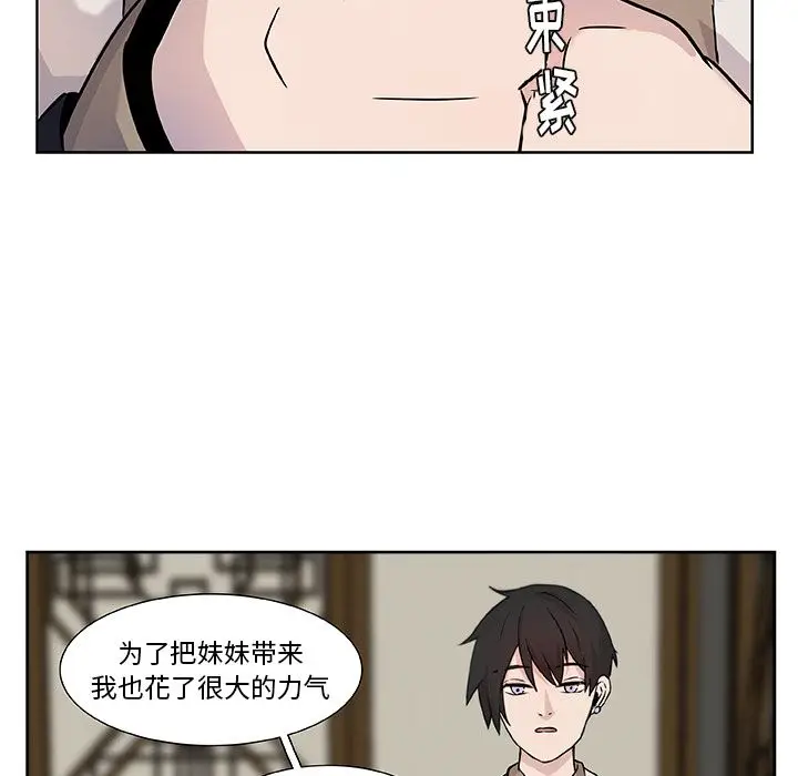 虎伴日月神[顶通]韩漫全集-虎伴日月神 第5话无删减无遮挡章节图片 