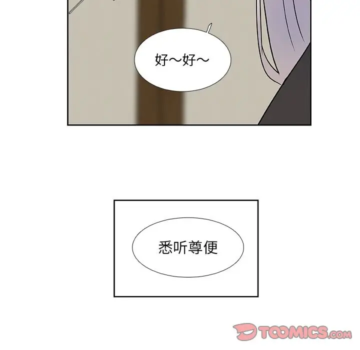 虎伴日月神[顶通]韩漫全集-虎伴日月神 第5话无删减无遮挡章节图片 