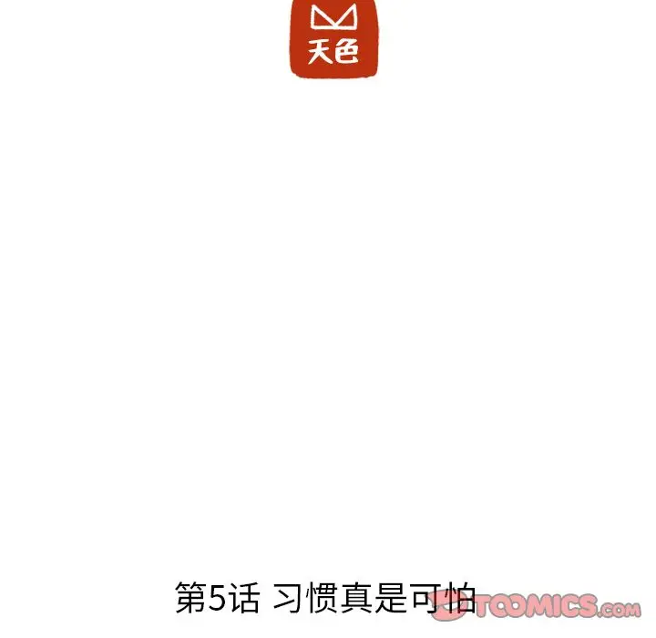 虎伴日月神[顶通]韩漫全集-虎伴日月神 第5话无删减无遮挡章节图片 