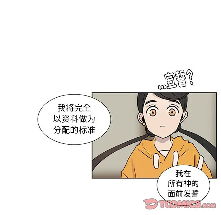 虎伴日月神[顶通]韩漫全集-虎伴日月神 第5话无删减无遮挡章节图片 