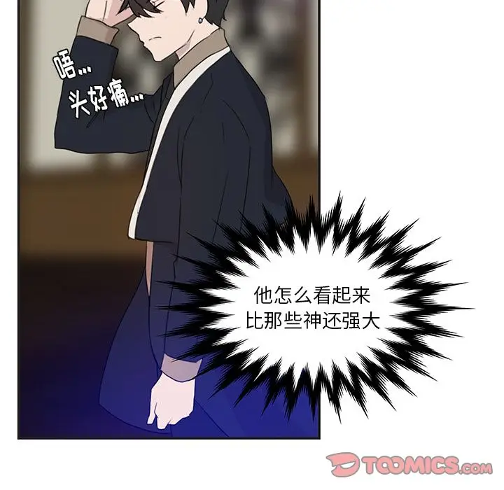 虎伴日月神[顶通]韩漫全集-虎伴日月神 第5话无删减无遮挡章节图片 