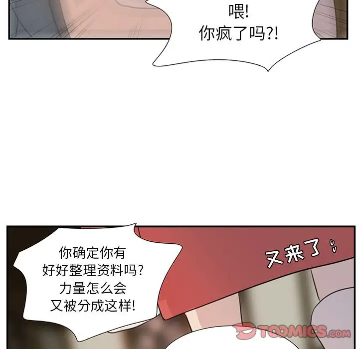 虎伴日月神[顶通]韩漫全集-虎伴日月神 第5话无删减无遮挡章节图片 