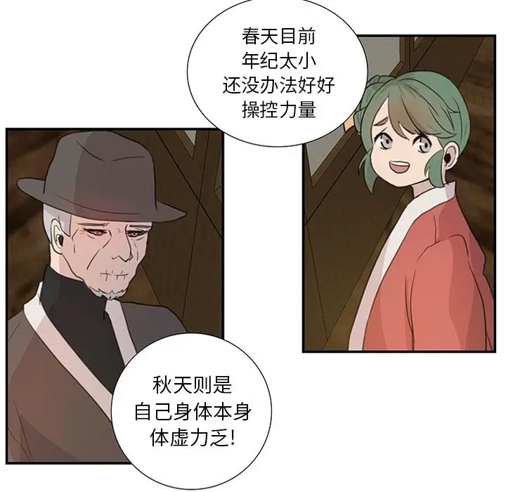 虎伴日月神[顶通]韩漫全集-虎伴日月神 第5话无删减无遮挡章节图片 