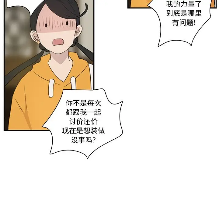 虎伴日月神[顶通]韩漫全集-虎伴日月神 第5话无删减无遮挡章节图片 