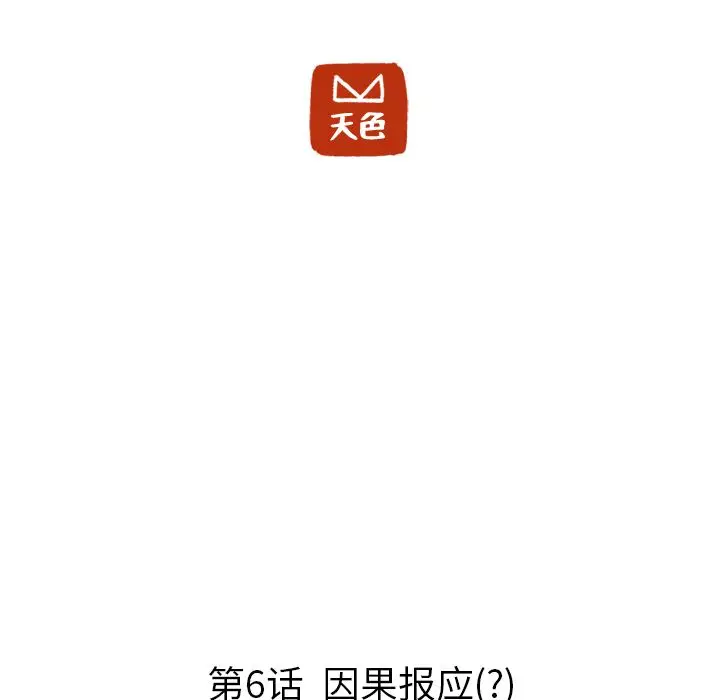 虎伴日月神[顶通]韩漫全集-虎伴日月神 第6话无删减无遮挡章节图片 