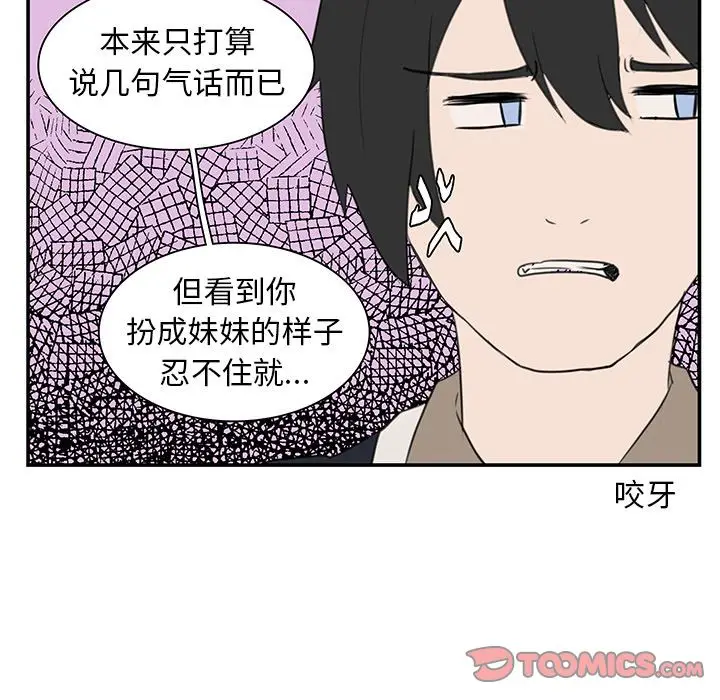 虎伴日月神[顶通]韩漫全集-虎伴日月神 第6话无删减无遮挡章节图片 
