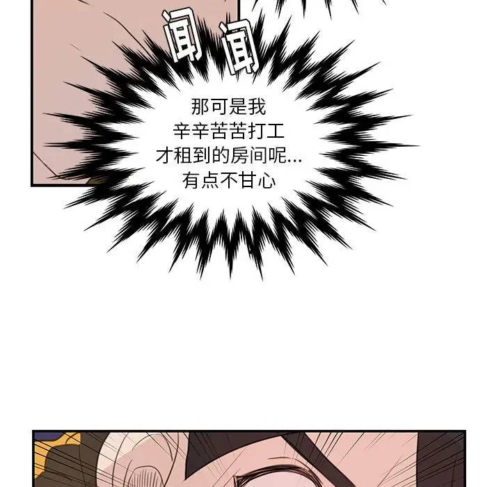 虎伴日月神[顶通]韩漫全集-虎伴日月神 第6话无删减无遮挡章节图片 
