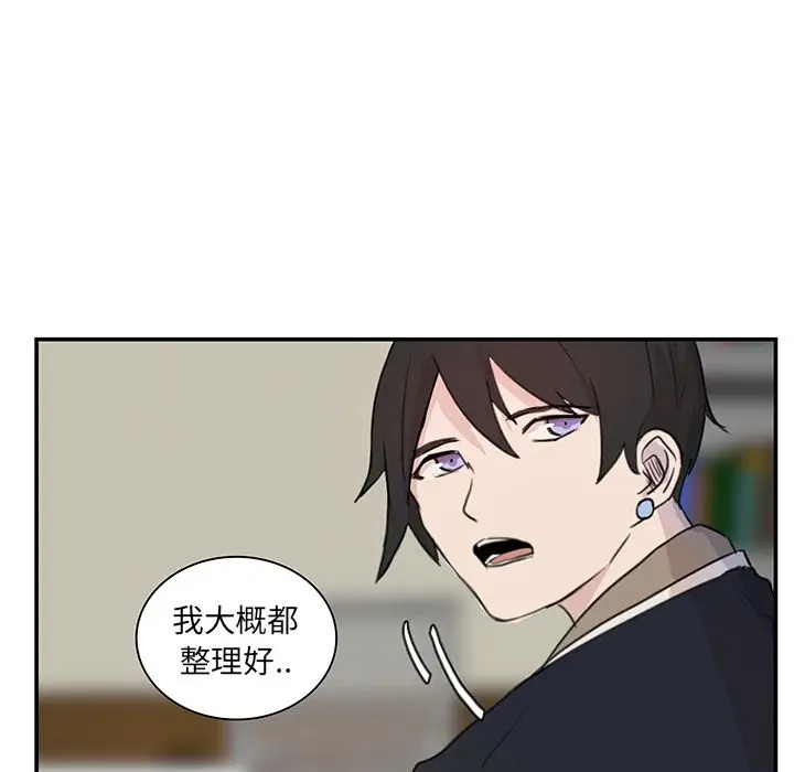 虎伴日月神[顶通]韩漫全集-虎伴日月神 第6话无删减无遮挡章节图片 