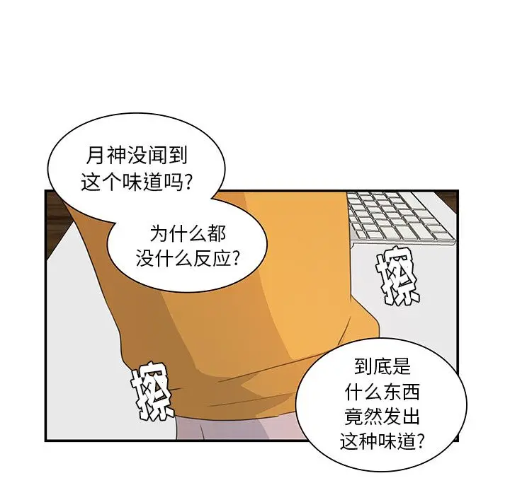 虎伴日月神[顶通]韩漫全集-虎伴日月神 第6话无删减无遮挡章节图片 