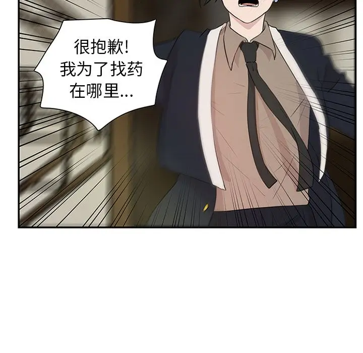 虎伴日月神[顶通]韩漫全集-虎伴日月神 第6话无删减无遮挡章节图片 