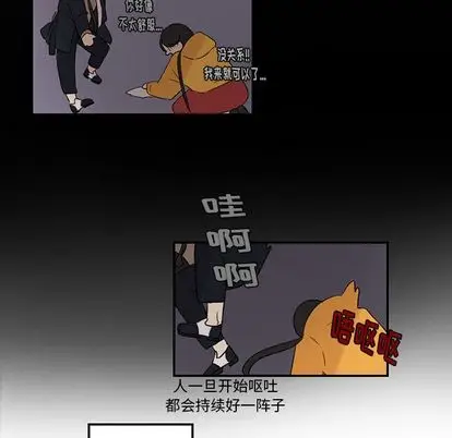 虎伴日月神[顶通]韩漫全集-虎伴日月神 第7话无删减无遮挡章节图片 