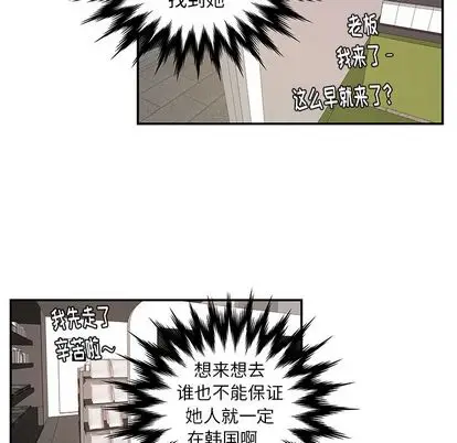 虎伴日月神[顶通]韩漫全集-虎伴日月神 第7话无删减无遮挡章节图片 