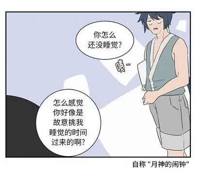 虎伴日月神[顶通]韩漫全集-虎伴日月神 第7话无删减无遮挡章节图片 