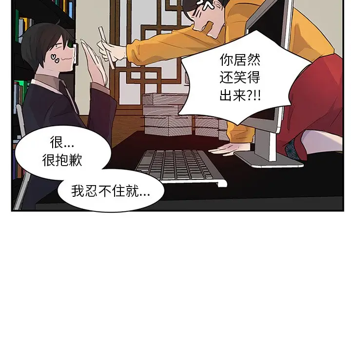 虎伴日月神[顶通]韩漫全集-第 8 话无删减无遮挡章节图片 