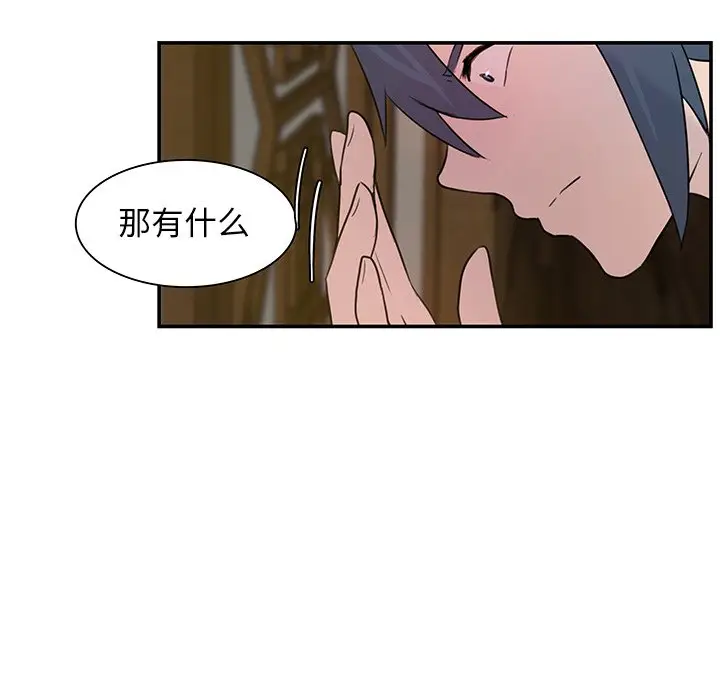 虎伴日月神[顶通]韩漫全集-第 8 话无删减无遮挡章节图片 