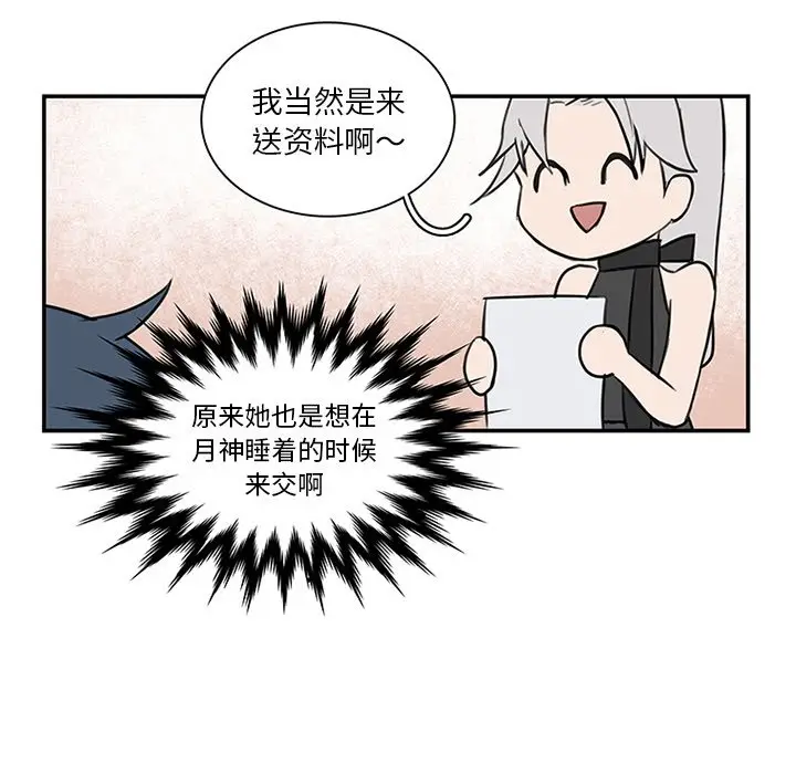 虎伴日月神[顶通]韩漫全集-第 8 话无删减无遮挡章节图片 