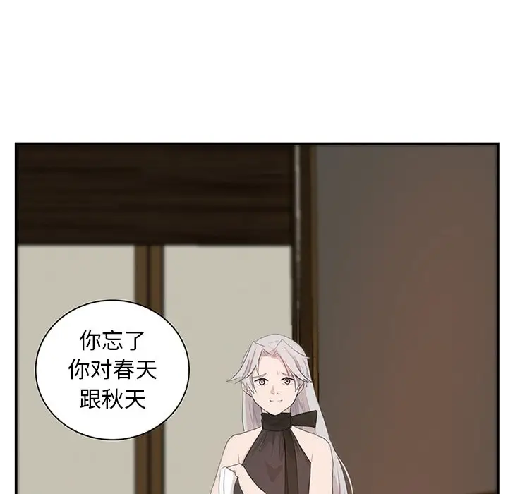虎伴日月神[顶通]韩漫全集-第 8 话无删减无遮挡章节图片 