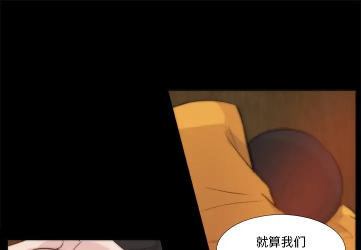 虎伴日月神[顶通]韩漫全集-第 10 话无删减无遮挡章节图片 