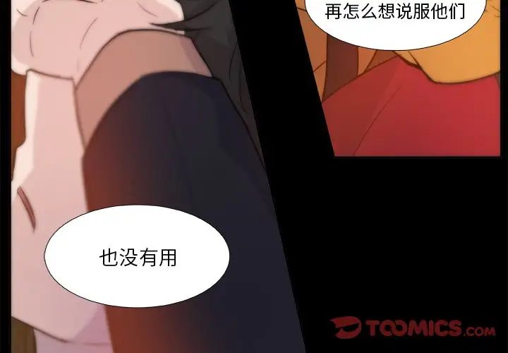 虎伴日月神[顶通]韩漫全集-第 10 话无删减无遮挡章节图片 