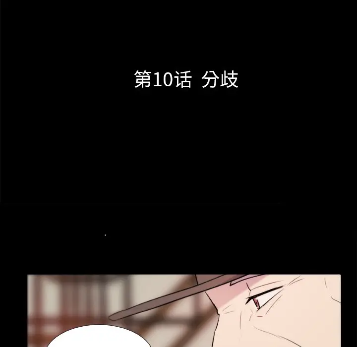 虎伴日月神[顶通]韩漫全集-第 10 话无删减无遮挡章节图片 