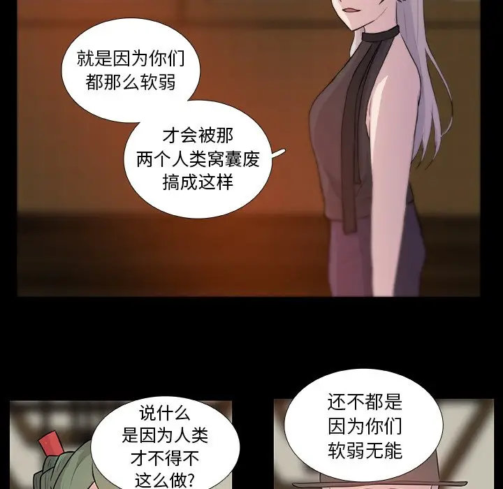 虎伴日月神[顶通]韩漫全集-第 10 话无删减无遮挡章节图片 