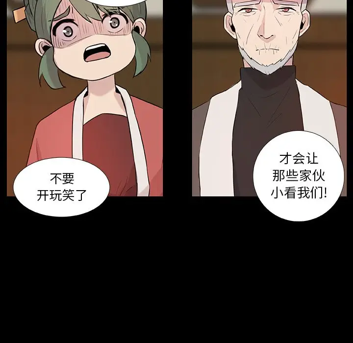 虎伴日月神[顶通]韩漫全集-第 10 话无删减无遮挡章节图片 