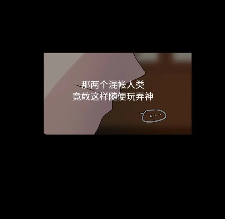 虎伴日月神[顶通]韩漫全集-第 10 话无删减无遮挡章节图片 