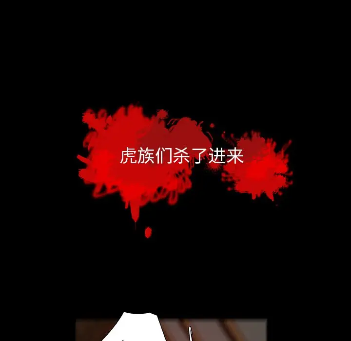 虎伴日月神[顶通]韩漫全集-第 10 话无删减无遮挡章节图片 