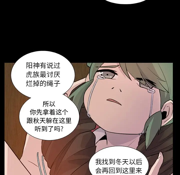 虎伴日月神[顶通]韩漫全集-第 10 话无删减无遮挡章节图片 