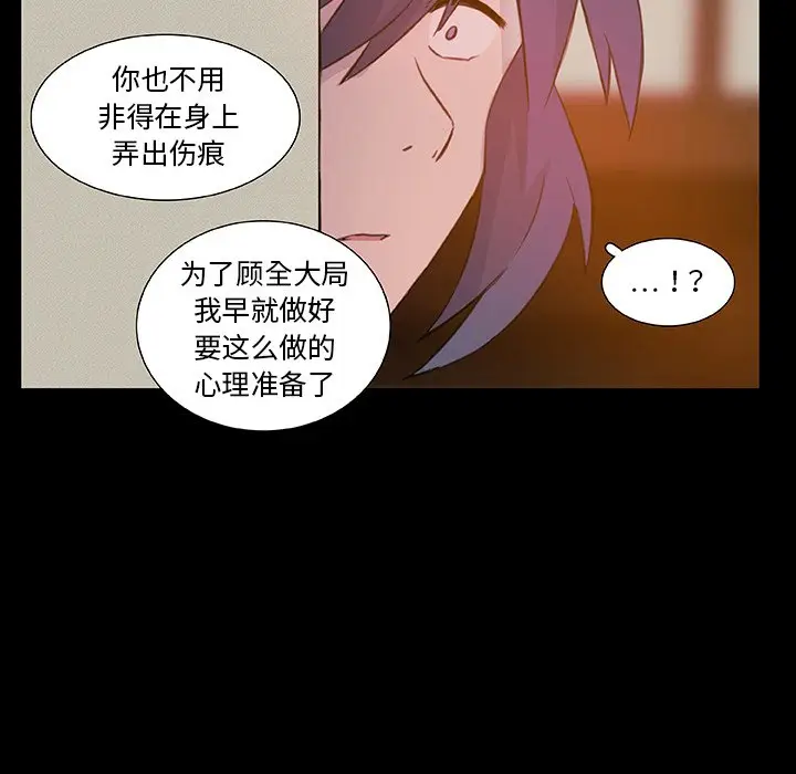 虎伴日月神[顶通]韩漫全集-第 10 话无删减无遮挡章节图片 