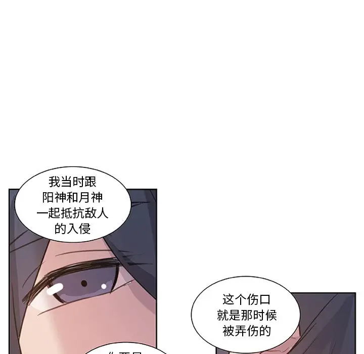 虎伴日月神[顶通]韩漫全集-第 10 话无删减无遮挡章节图片 