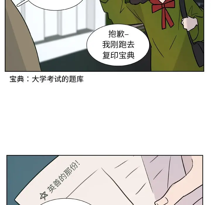 虎伴日月神[顶通]韩漫全集-第 11 话无删减无遮挡章节图片 