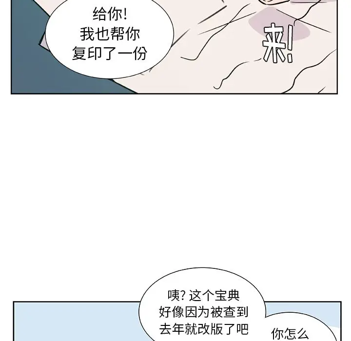 虎伴日月神[顶通]韩漫全集-第 11 话无删减无遮挡章节图片 