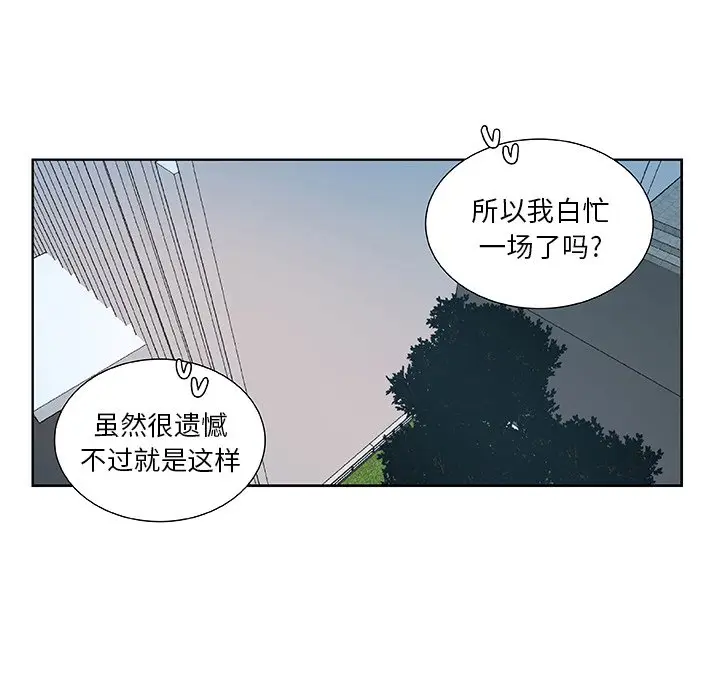 虎伴日月神[顶通]韩漫全集-第 11 话无删减无遮挡章节图片 