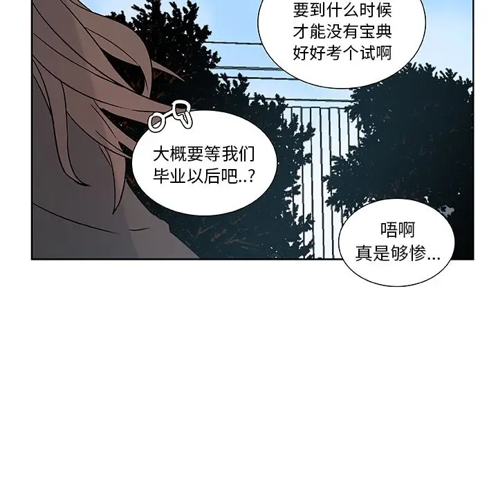 虎伴日月神[顶通]韩漫全集-第 11 话无删减无遮挡章节图片 