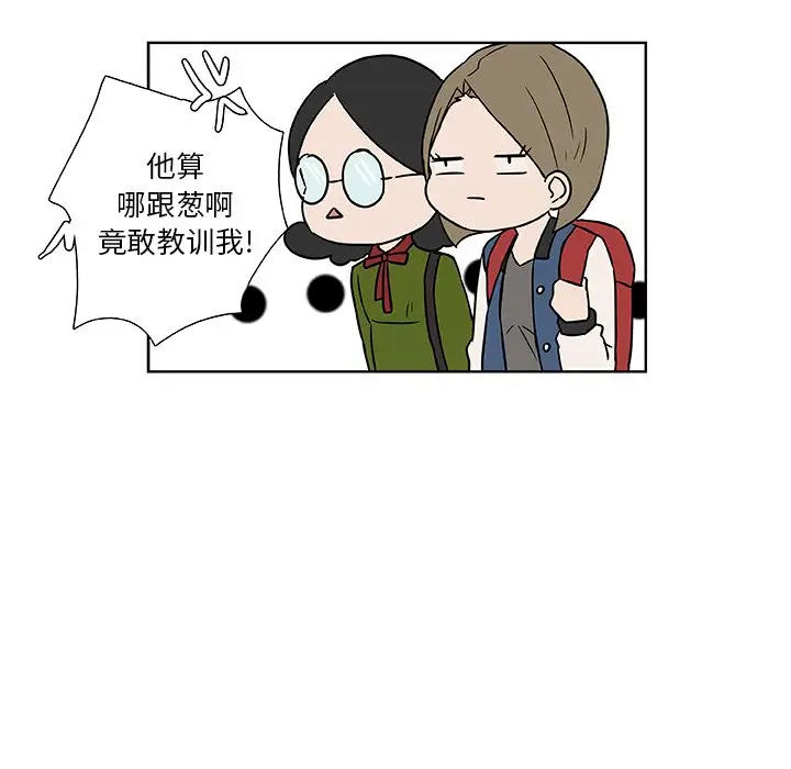 虎伴日月神[顶通]韩漫全集-第 11 话无删减无遮挡章节图片 