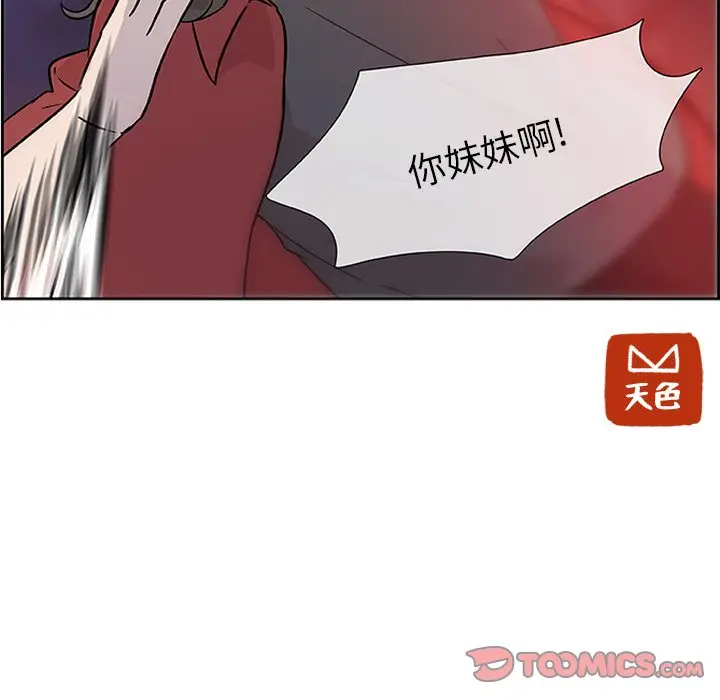 虎伴日月神[顶通]韩漫全集-第 11 话无删减无遮挡章节图片 