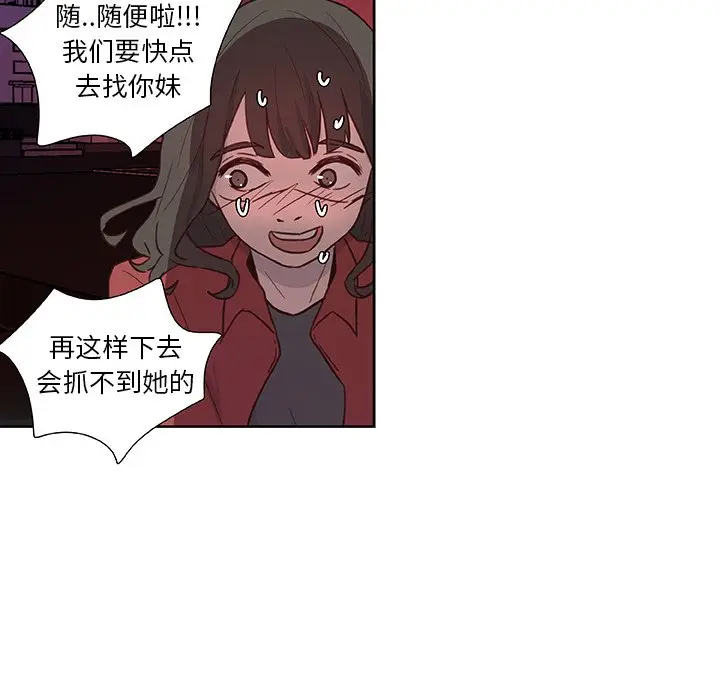 虎伴日月神[顶通]韩漫全集-第 12 话无删减无遮挡章节图片 