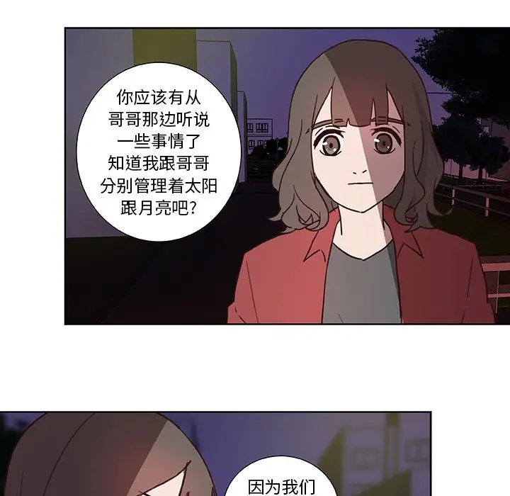 虎伴日月神[顶通]韩漫全集-第 12 话无删减无遮挡章节图片 