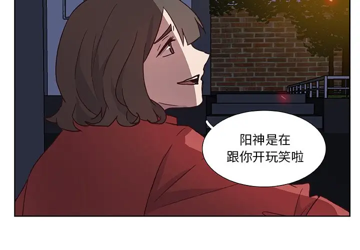 虎伴日月神[顶通]韩漫全集-第 13 话无删减无遮挡章节图片 