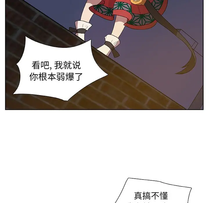 虎伴日月神[顶通]韩漫全集-第 13 话无删减无遮挡章节图片 
