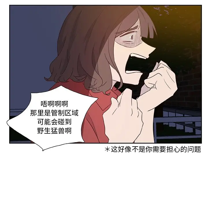 虎伴日月神[顶通]韩漫全集-第 13 话无删减无遮挡章节图片 