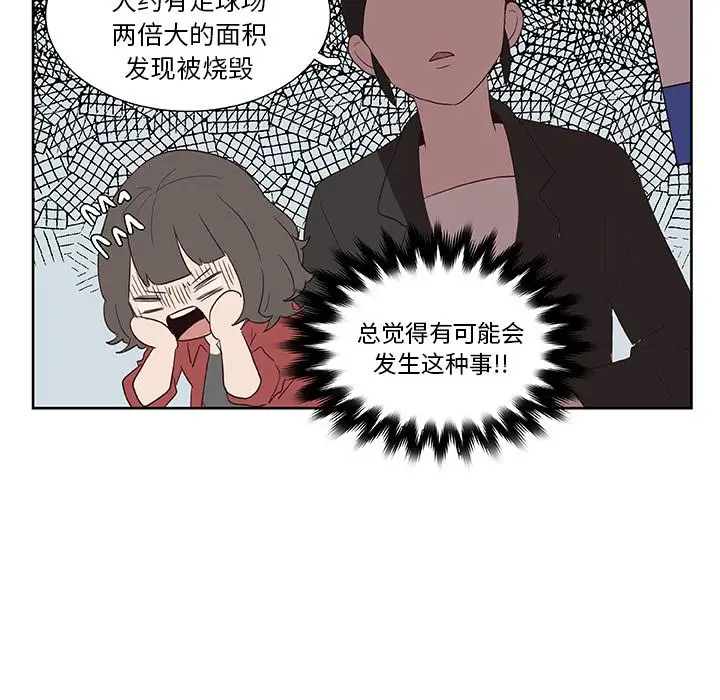 虎伴日月神[顶通]韩漫全集-第 13 话无删减无遮挡章节图片 