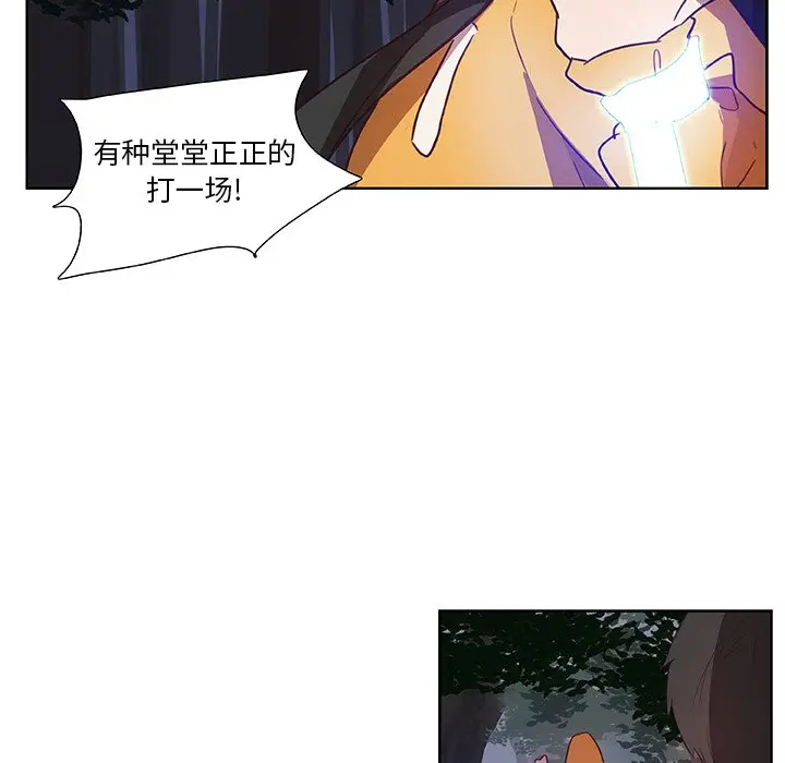 虎伴日月神[顶通]韩漫全集-第 13 话无删减无遮挡章节图片 