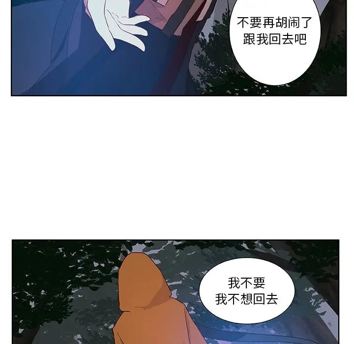 虎伴日月神[顶通]韩漫全集-第 13 话无删减无遮挡章节图片 