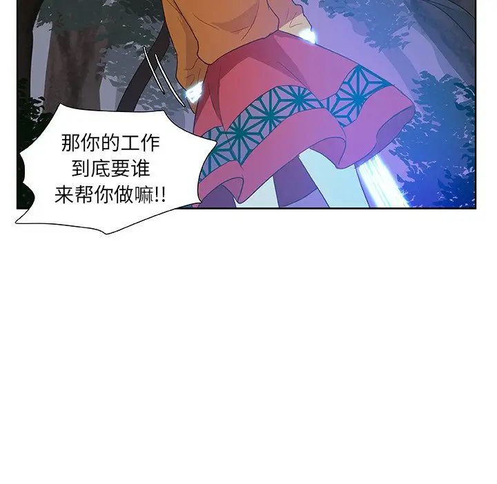 虎伴日月神[顶通]韩漫全集-第 13 话无删减无遮挡章节图片 