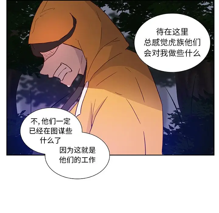 虎伴日月神[顶通]韩漫全集-第 13 话无删减无遮挡章节图片 
