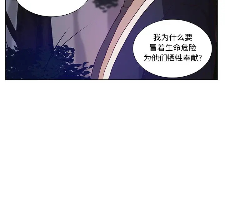 虎伴日月神[顶通]韩漫全集-第 13 话无删减无遮挡章节图片 